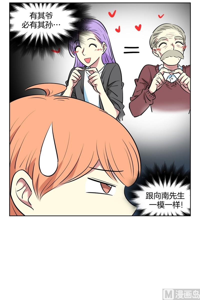 《隔壁住着吸血鬼》111(第111回 见家长) 第18页