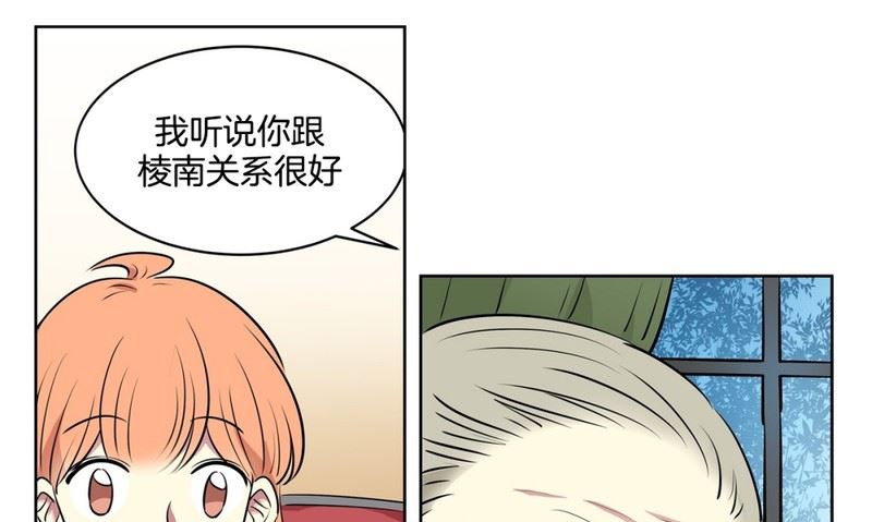 《隔壁住着吸血鬼》111(第111回 见家长) 第19页