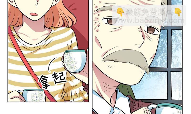 《隔壁住着吸血鬼》111(第111回 见家长) 第20页