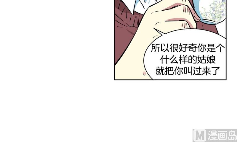 《隔壁住着吸血鬼》111(第111回 见家长) 第21页