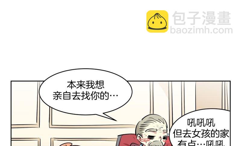 《隔壁住着吸血鬼》111(第111回 见家长) 第22页