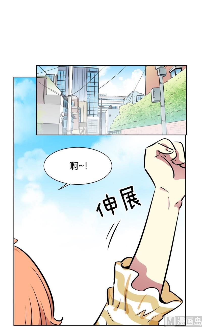《隔壁住着吸血鬼》111(第111回 见家长) 第26页