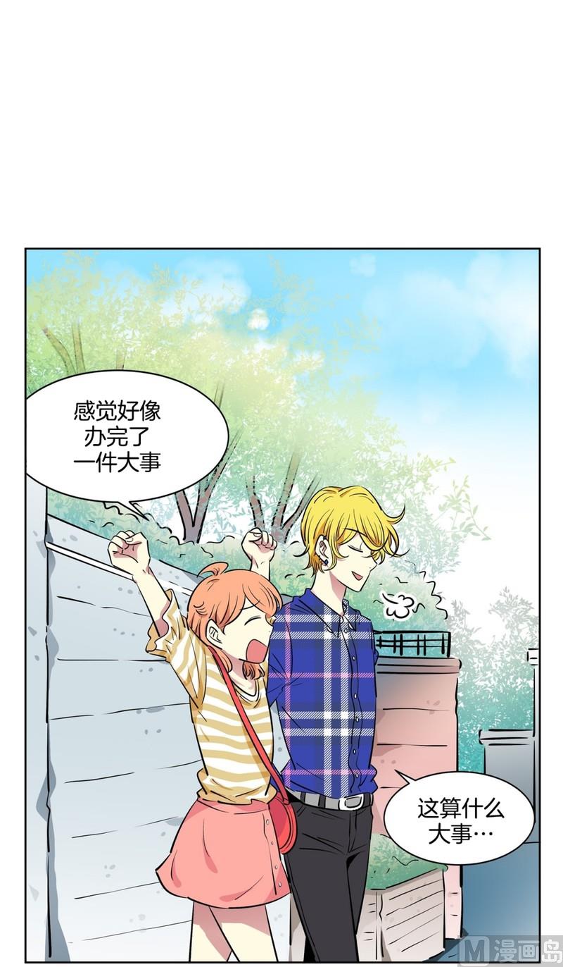 《隔壁住着吸血鬼》111(第111回 见家长) 第27页