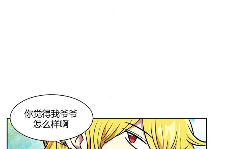 《隔壁住着吸血鬼》111(第111回 见家长) 第28页