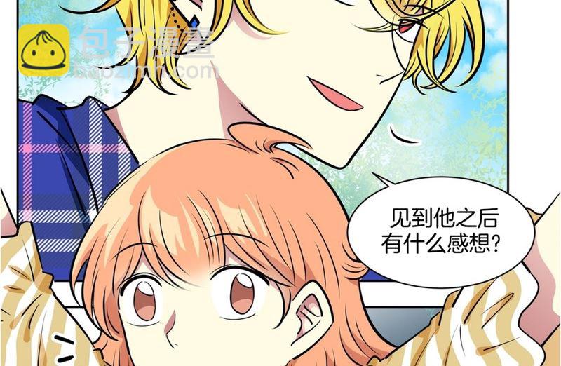 《隔壁住着吸血鬼》111(第111回 见家长) 第29页