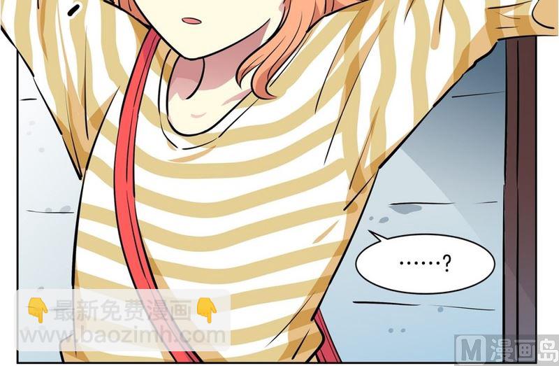 《隔壁住着吸血鬼》111(第111回 见家长) 第30页