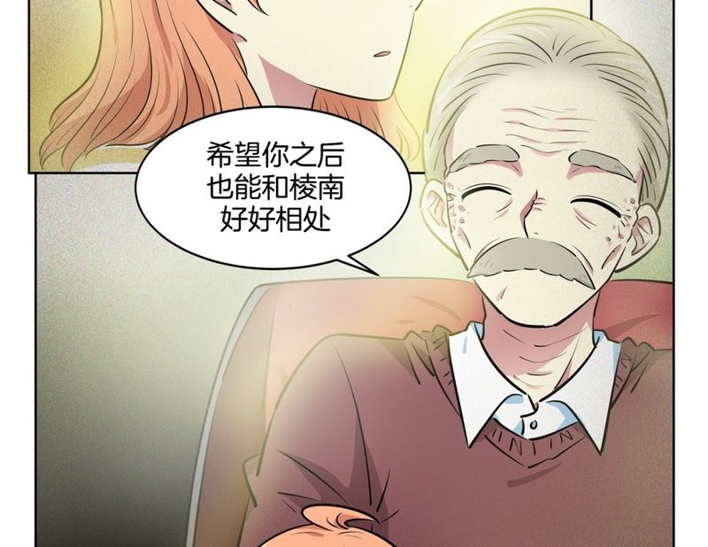 《隔壁住着吸血鬼》111(第111回 见家长) 第32页