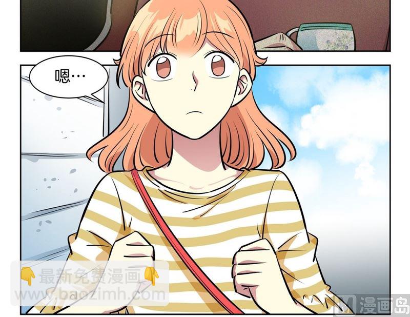 《隔壁住着吸血鬼》111(第111回 见家长) 第33页
