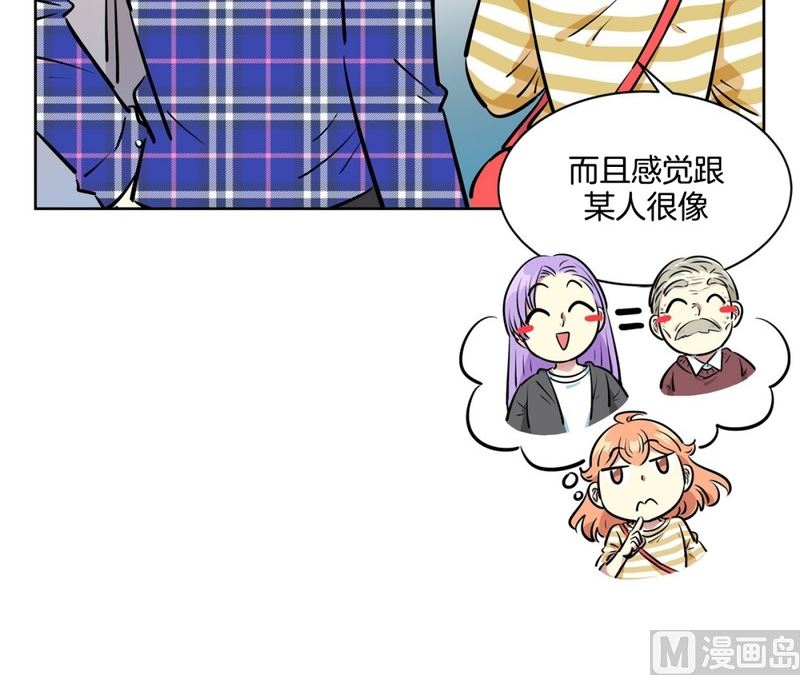 《隔壁住着吸血鬼》111(第111回 见家长) 第36页