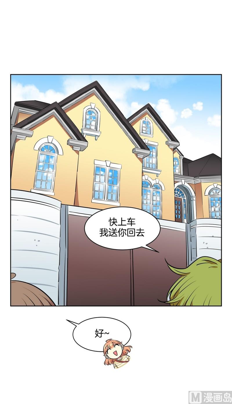 《隔壁住着吸血鬼》111(第111回 见家长) 第37页