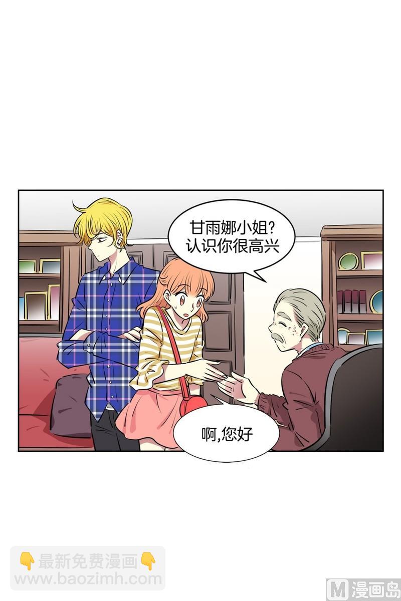 《隔壁住着吸血鬼》111(第111回 见家长) 第4页