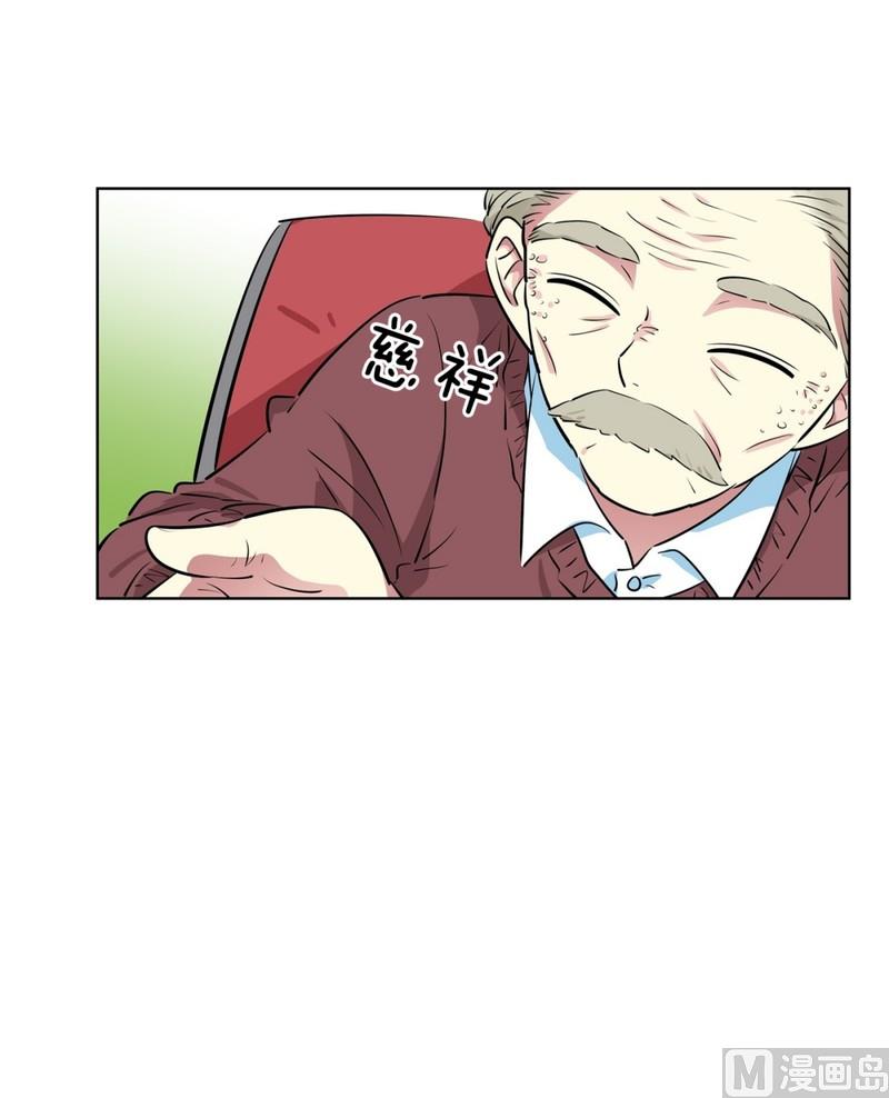 《隔壁住着吸血鬼》111(第111回 见家长) 第5页