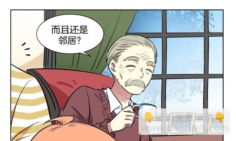 《隔壁住着吸血鬼》111(第111回 见家长) 第8页