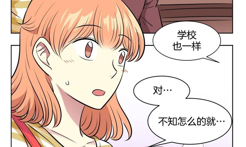 《隔壁住着吸血鬼》111(第111回 见家长) 第9页