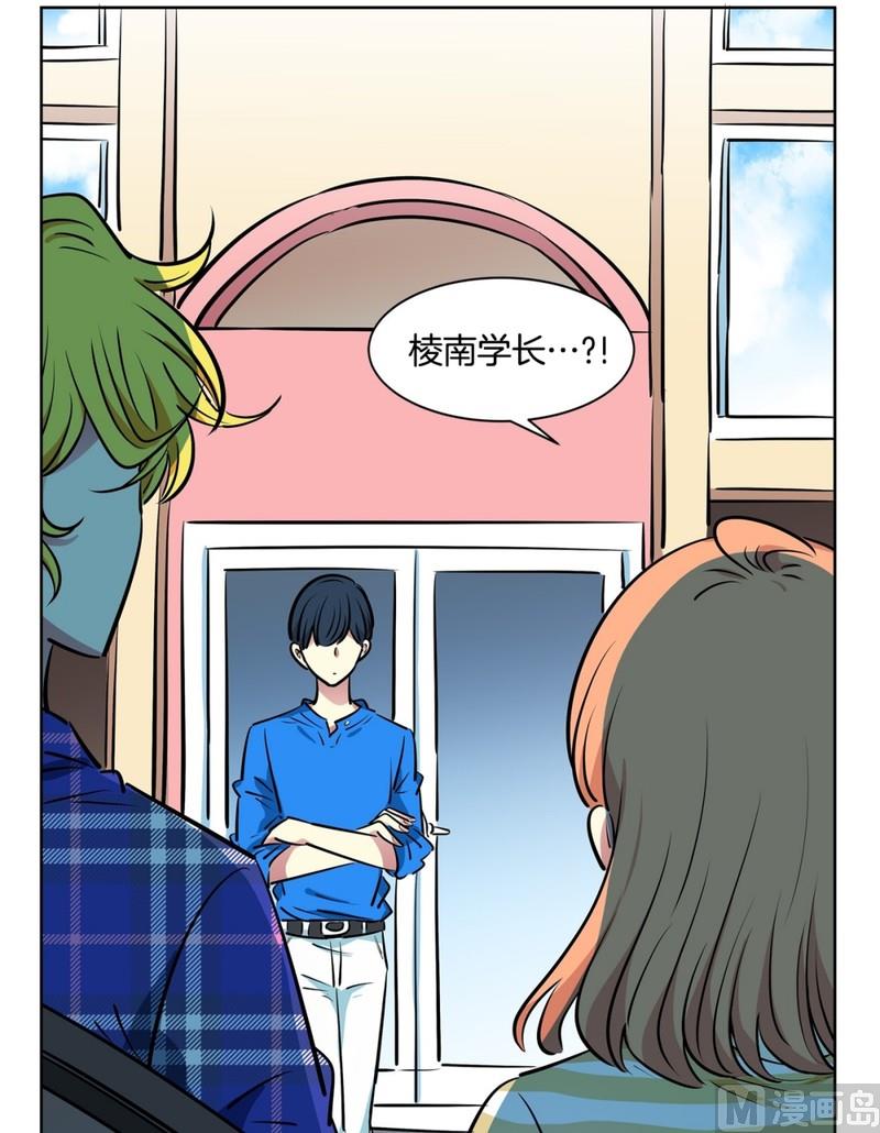 《隔壁住着吸血鬼》112(第112回 相似的人) 第14页
