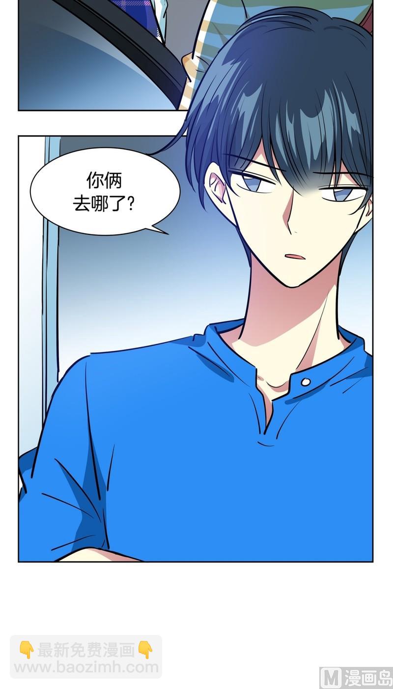 《隔壁住着吸血鬼》112(第112回 相似的人) 第15页