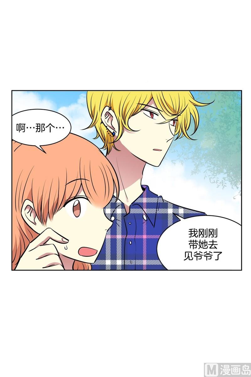 《隔壁住着吸血鬼》112(第112回 相似的人) 第21页
