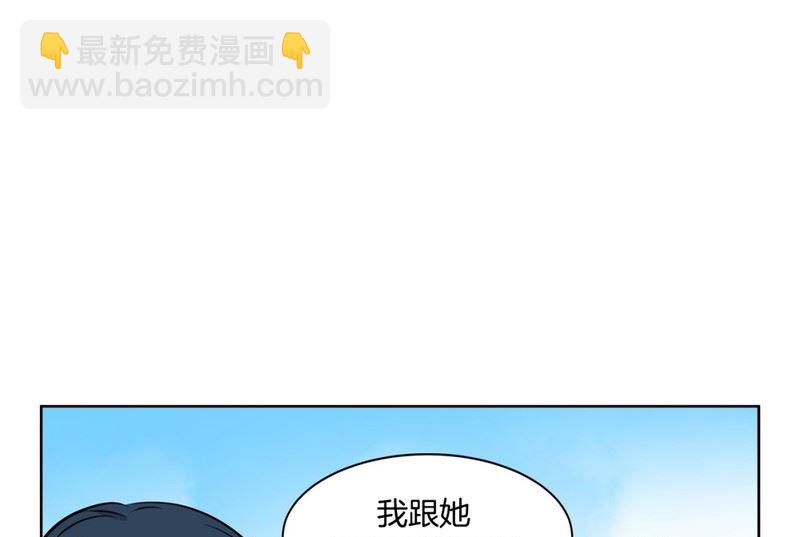 《隔壁住着吸血鬼》112(第112回 相似的人) 第27页