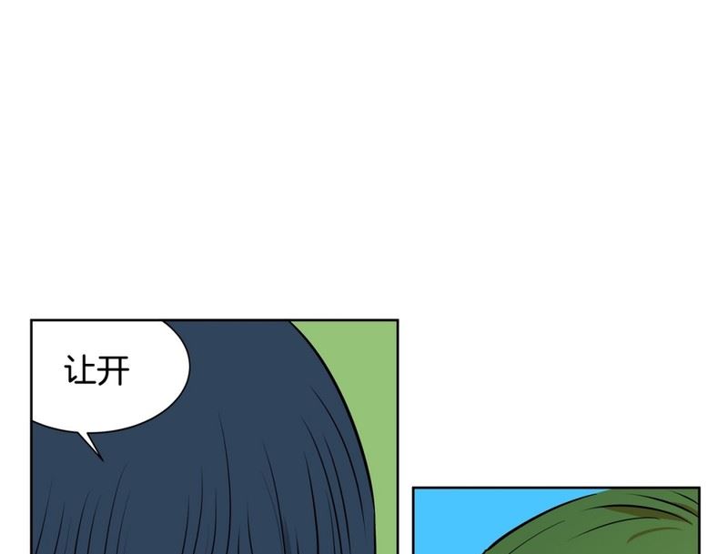 《隔壁住着吸血鬼》112(第112回 相似的人) 第30页