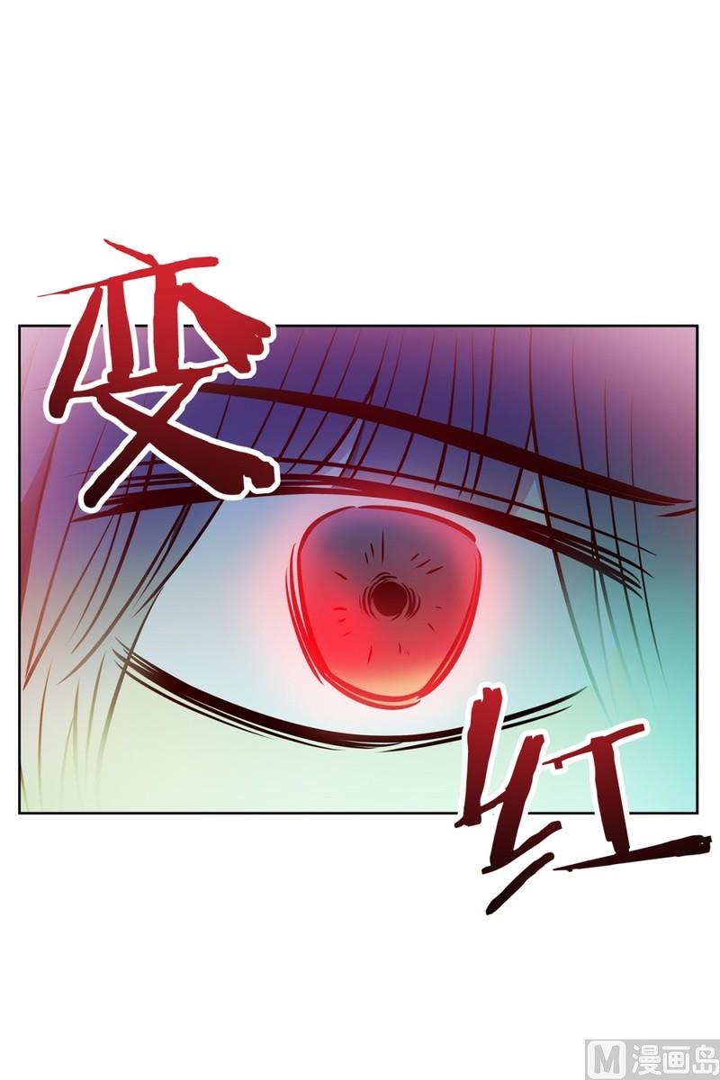 《隔壁住着吸血鬼》112(第112回 相似的人) 第33页