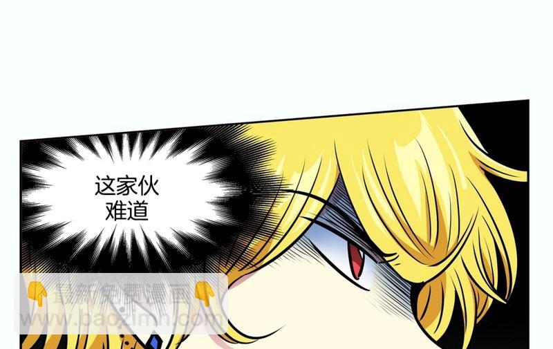 《隔壁住着吸血鬼》112(第112回 相似的人) 第38页