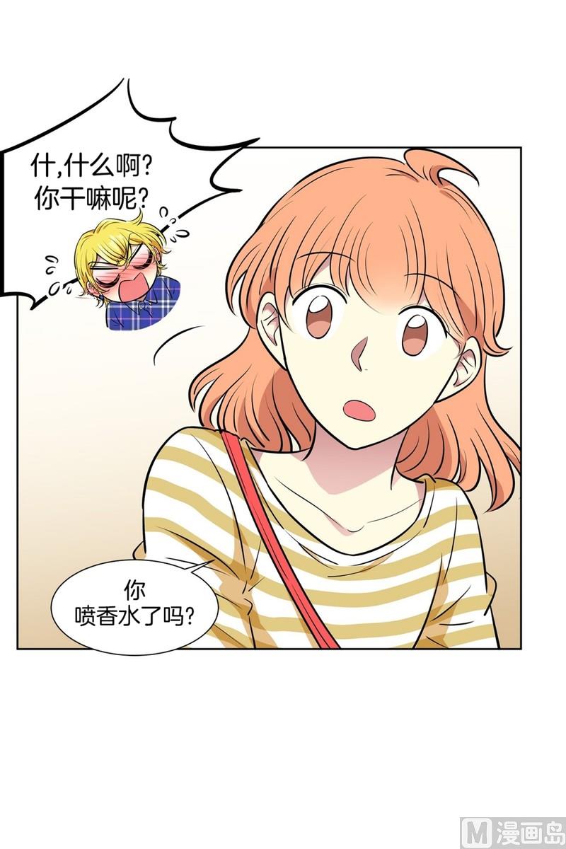 《隔壁住着吸血鬼》109(第109回 抓娃娃的技巧) 第10页
