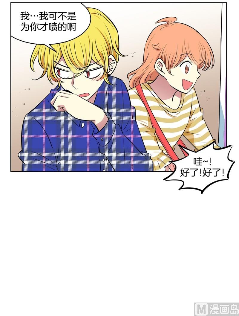 《隔壁住着吸血鬼》109(第109回 抓娃娃的技巧) 第15页