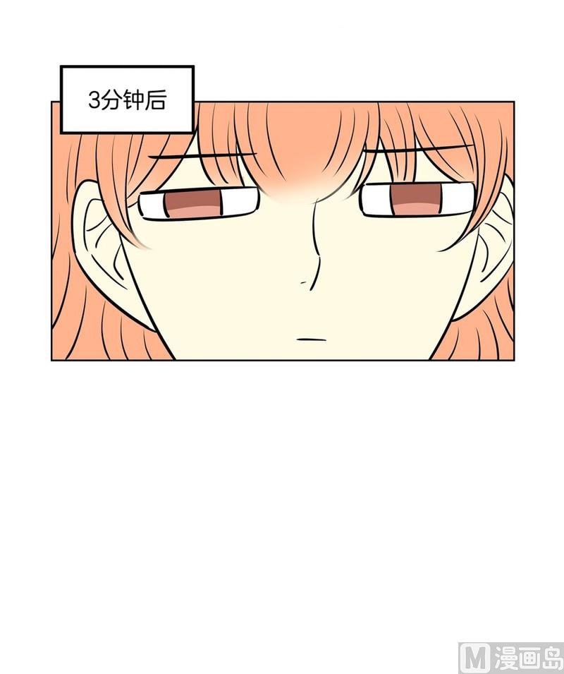《隔壁住着吸血鬼》109(第109回 抓娃娃的技巧) 第17页