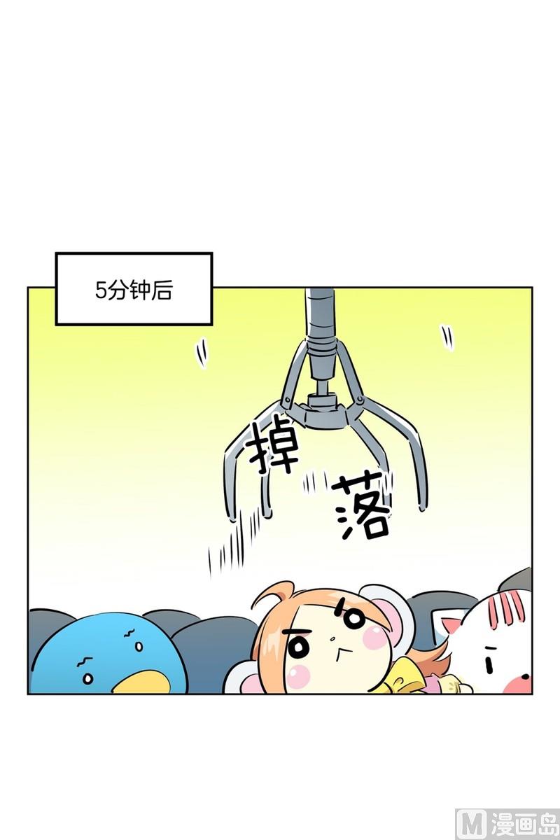 《隔壁住着吸血鬼》109(第109回 抓娃娃的技巧) 第22页