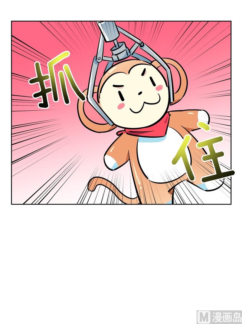 《隔壁住着吸血鬼》109(第109回 抓娃娃的技巧) 第25页