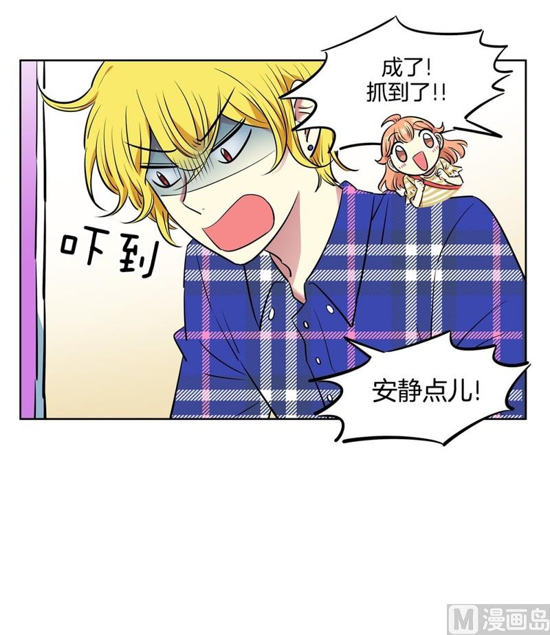 《隔壁住着吸血鬼》109(第109回 抓娃娃的技巧) 第26页