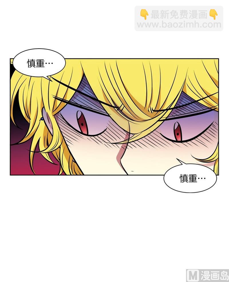 《隔壁住着吸血鬼》109(第109回 抓娃娃的技巧) 第27页
