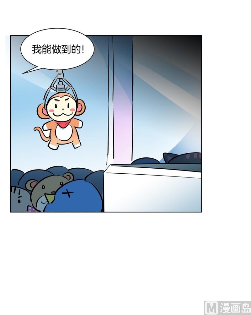 《隔壁住着吸血鬼》109(第109回 抓娃娃的技巧) 第28页