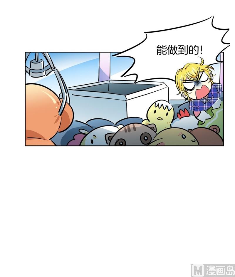 《隔壁住着吸血鬼》109(第109回 抓娃娃的技巧) 第29页