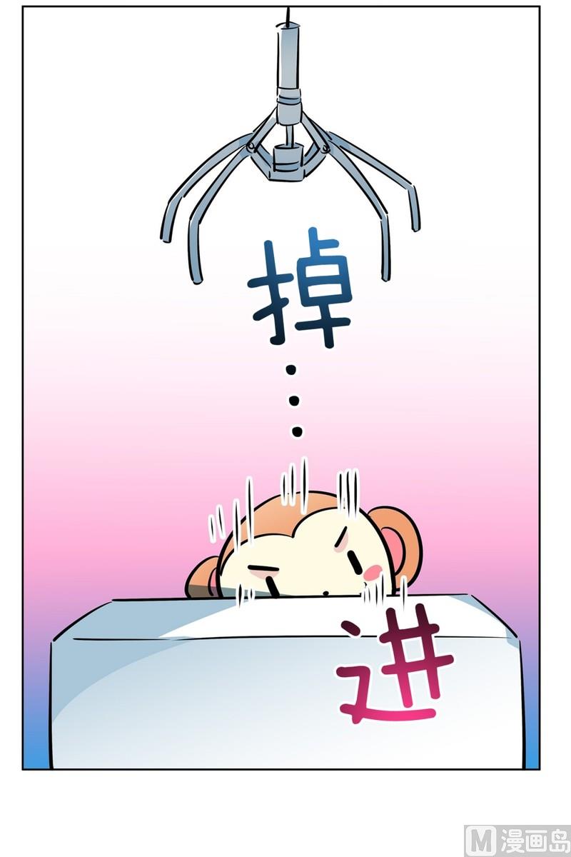 《隔壁住着吸血鬼》109(第109回 抓娃娃的技巧) 第30页