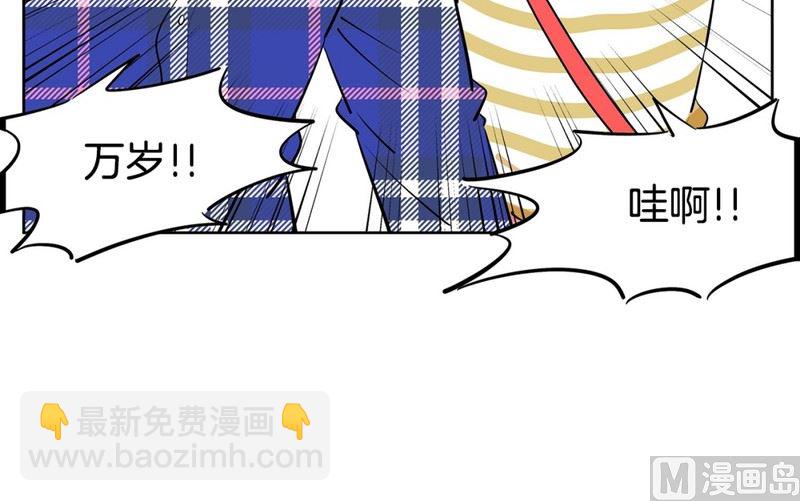 《隔壁住着吸血鬼》109(第109回 抓娃娃的技巧) 第33页