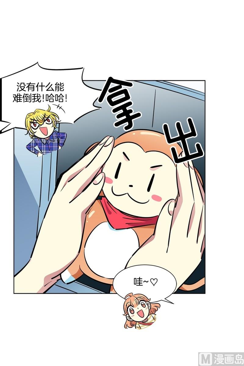 《隔壁住着吸血鬼》109(第109回 抓娃娃的技巧) 第34页