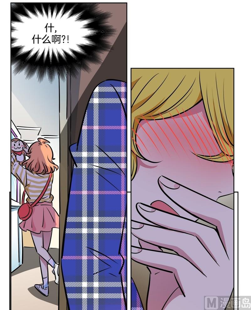 《隔壁住着吸血鬼》109(第109回 抓娃娃的技巧) 第40页