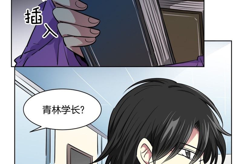 《隔壁住着吸血鬼》113(第113回 红酒01) 第13页