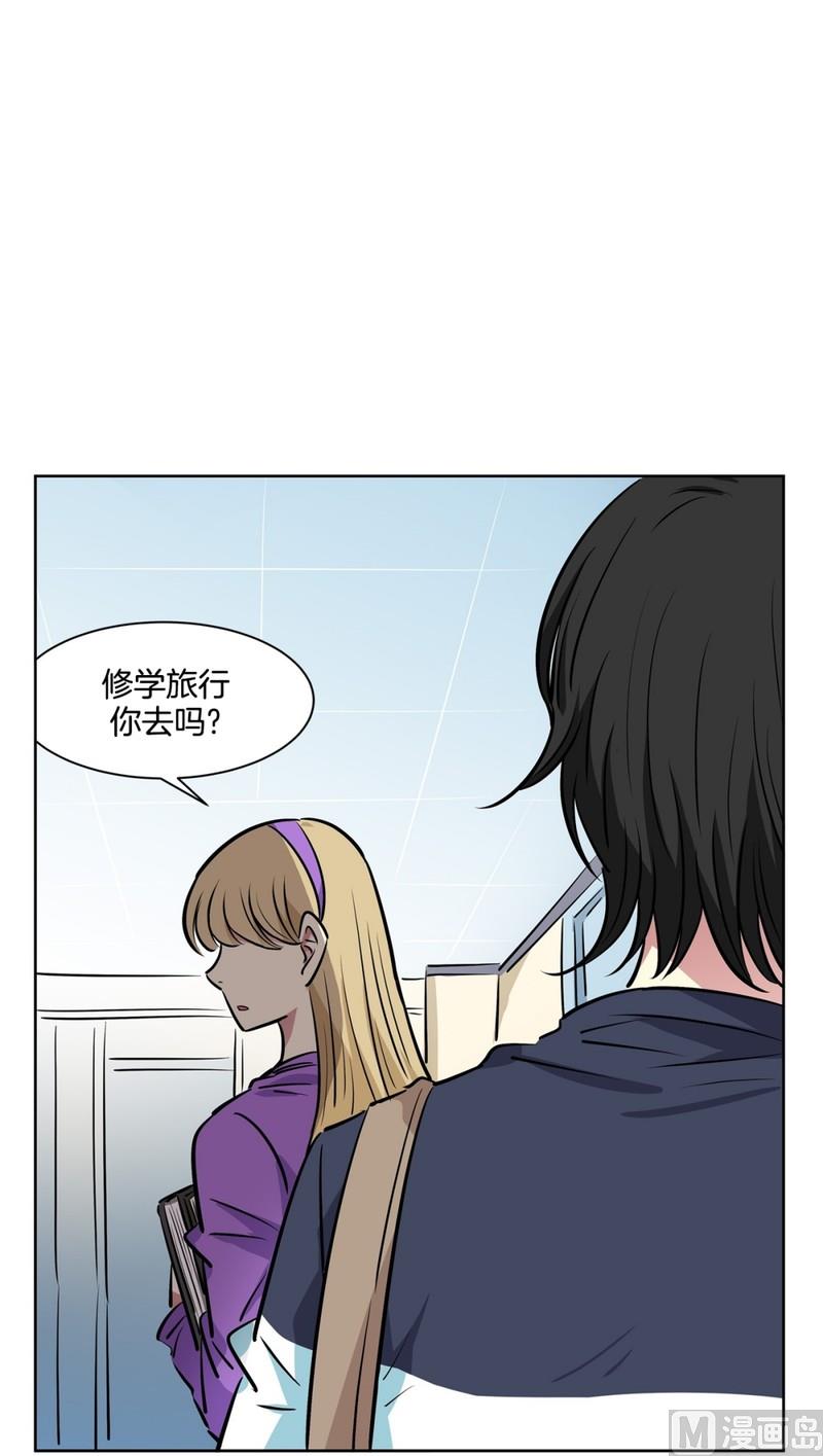 《隔壁住着吸血鬼》113(第113回 红酒01) 第15页
