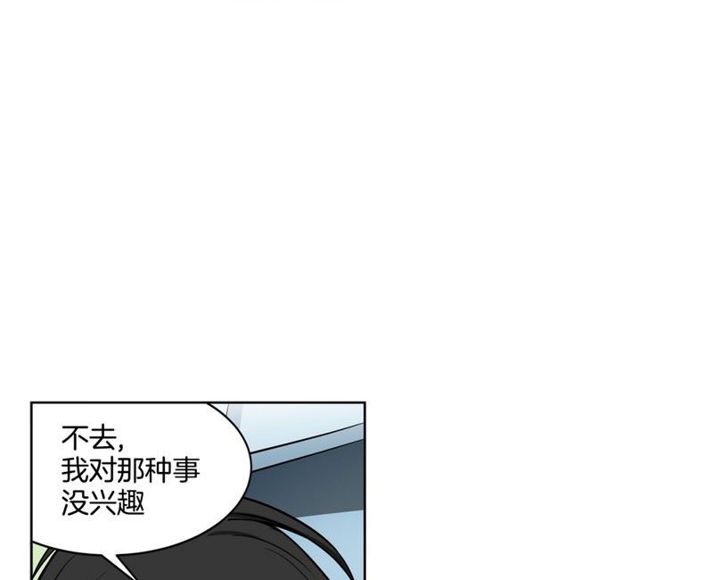 《隔壁住着吸血鬼》113(第113回 红酒01) 第16页