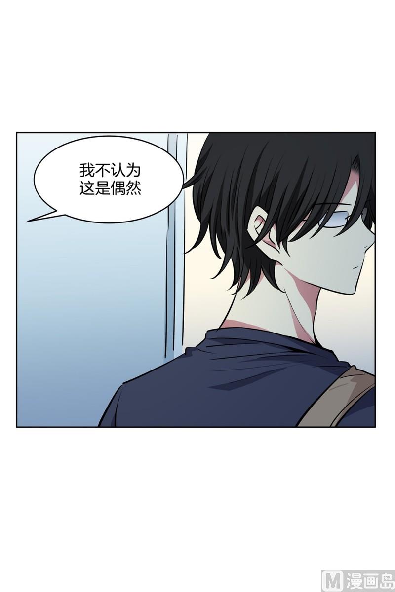 《隔壁住着吸血鬼》113(第113回 红酒01) 第19页