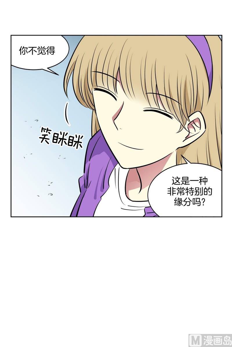《隔壁住着吸血鬼》113(第113回 红酒01) 第20页
