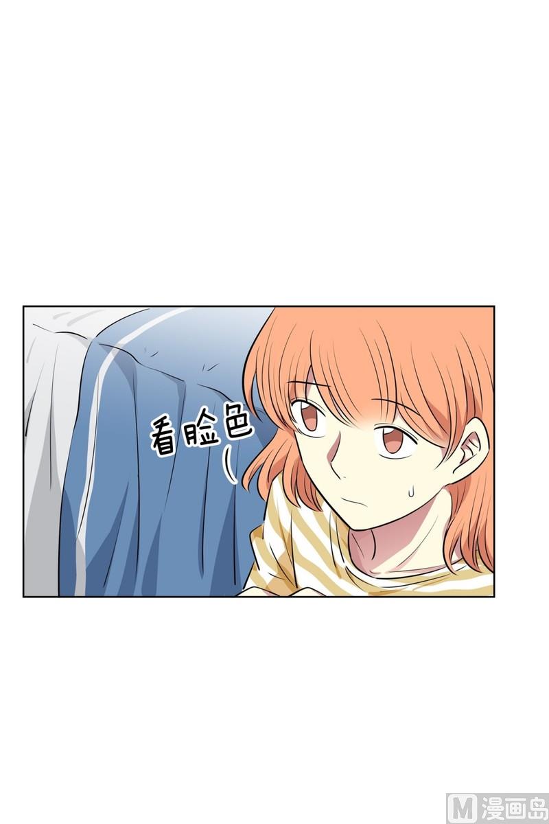 《隔壁住着吸血鬼》113(第113回 红酒01) 第33页
