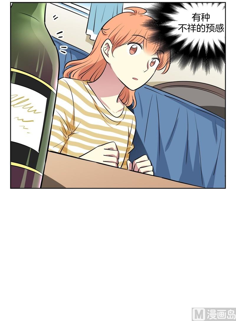《隔壁住着吸血鬼》113(第113回 红酒01) 第35页