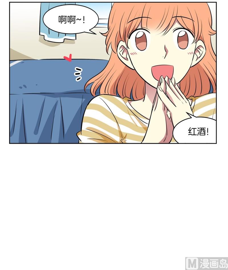 《隔壁住着吸血鬼》113(第113回 红酒01) 第40页