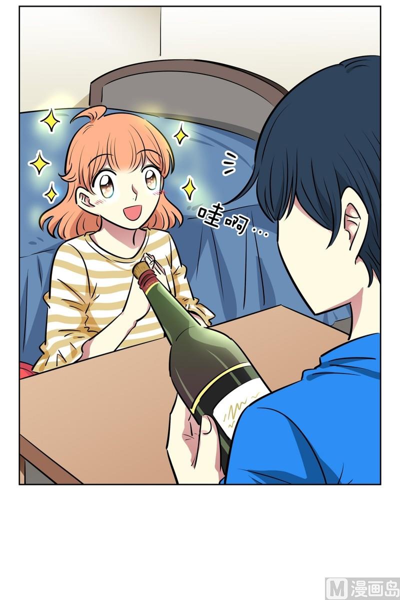 《隔壁住着吸血鬼》113(第113回 红酒01) 第41页
