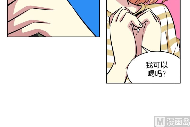 《隔壁住着吸血鬼》113(第113回 红酒01) 第44页