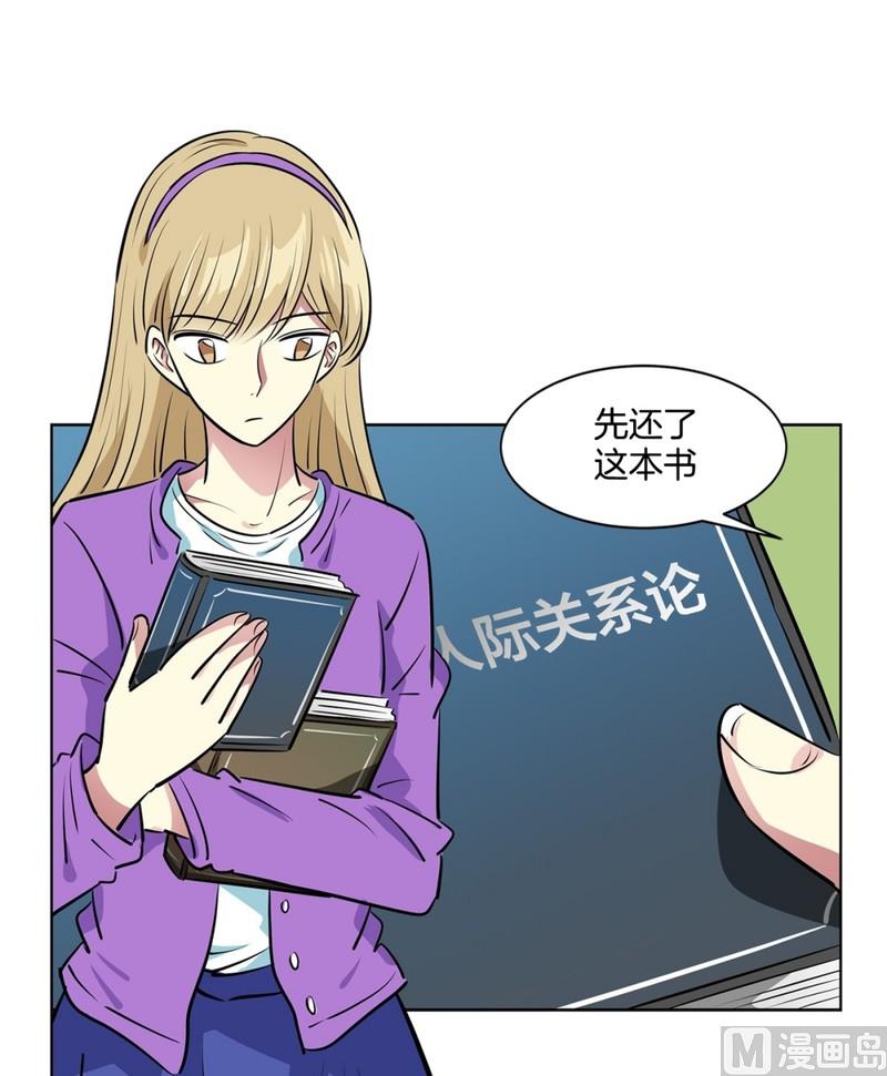 《隔壁住着吸血鬼》113(第113回 红酒01) 第4页