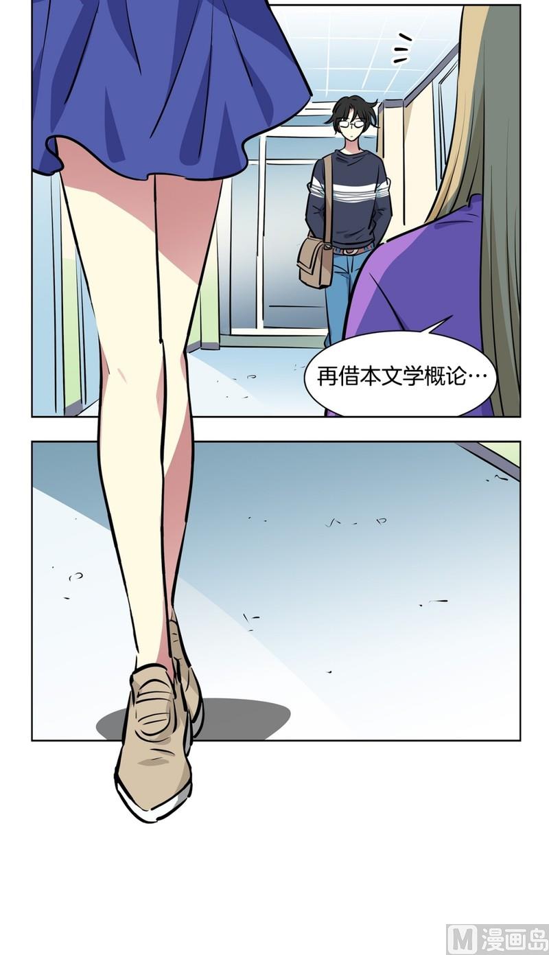 《隔壁住着吸血鬼》113(第113回 红酒01) 第5页